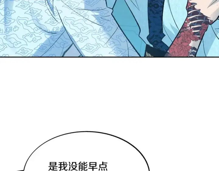 漫画《修罗的恋人》第62话 建国传说第26张图