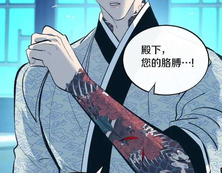 漫画《修罗的恋人》第62话 建国传说第48张图