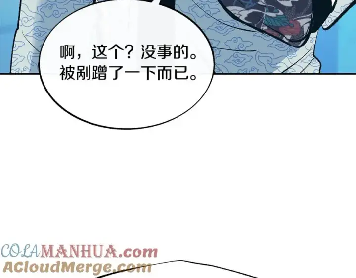 漫画《修罗的恋人》第62话 建国传说第49张图