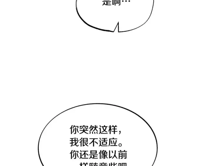 漫画《修罗的恋人》第62话 建国传说第59张图