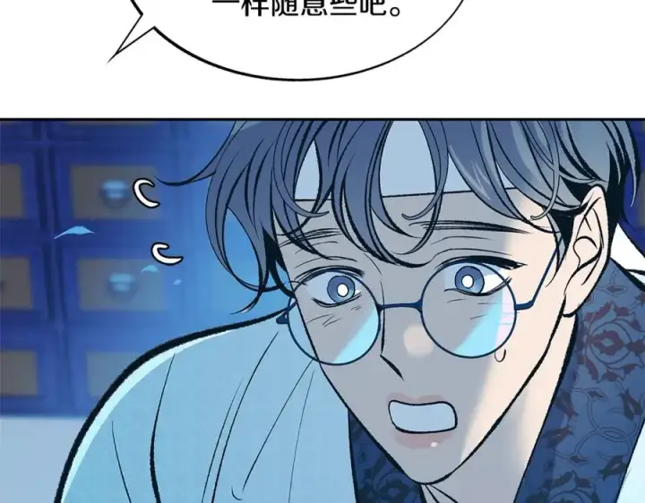 漫画《修罗的恋人》第62话 建国传说第60张图