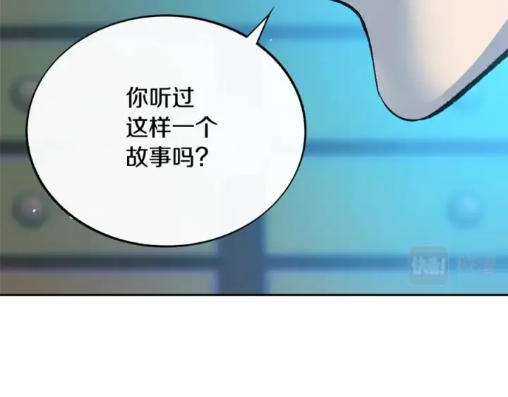 漫画《修罗的恋人》第62话 建国传说第66张图
