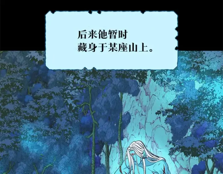 漫画《修罗的恋人》第62话 建国传说第70张图