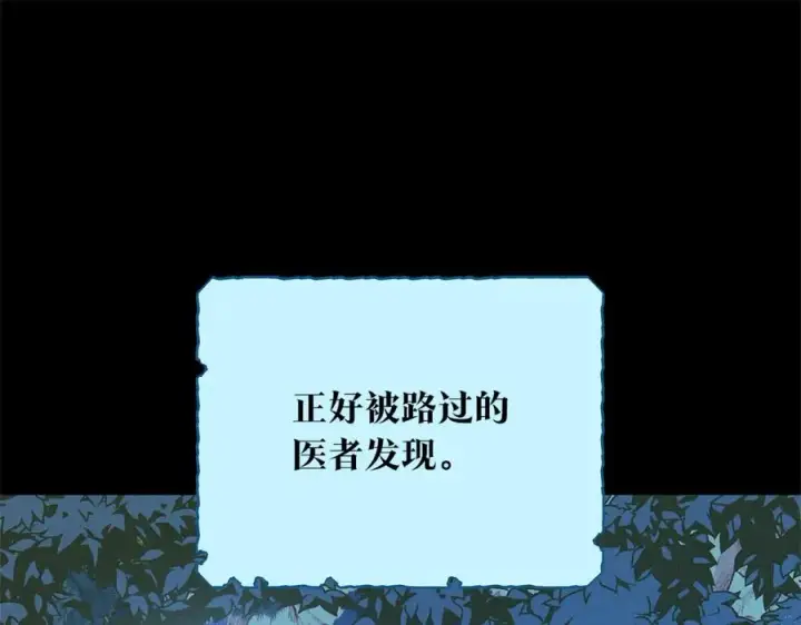 漫画《修罗的恋人》第62话 建国传说第72张图