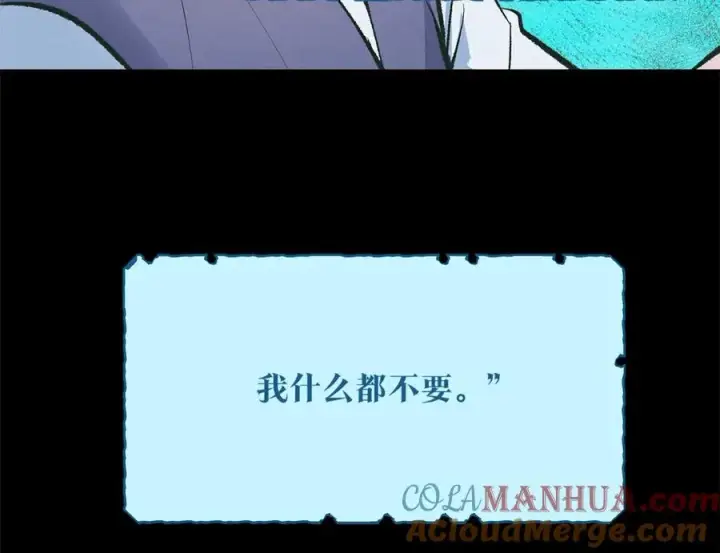 漫画《修罗的恋人》第62话 建国传说第81张图