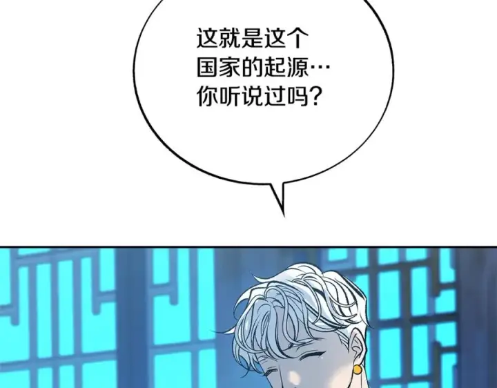 漫画《修罗的恋人》第62话 建国传说第87张图