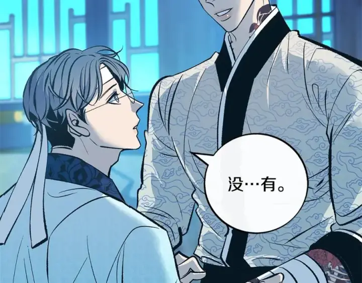 漫画《修罗的恋人》第62话 建国传说第88张图
