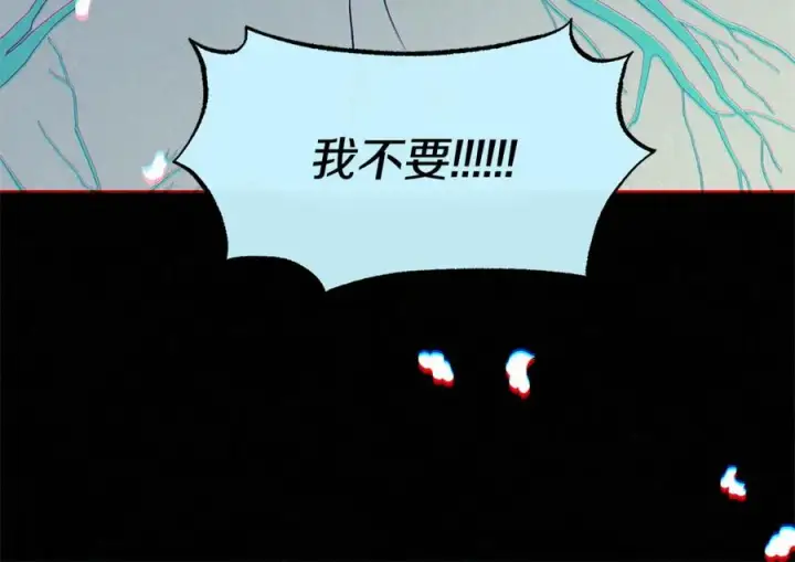 漫画《修罗的恋人》第63话 深夜梦境第102张图
