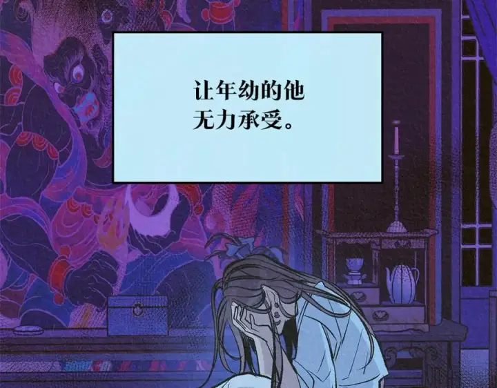 漫画《修罗的恋人》第63话 深夜梦境第108张图