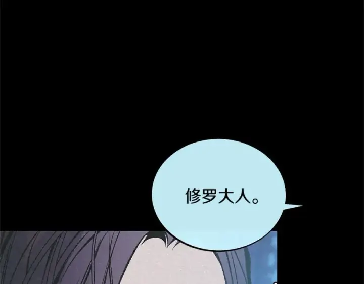 漫画《修罗的恋人》第63话 深夜梦境第114张图