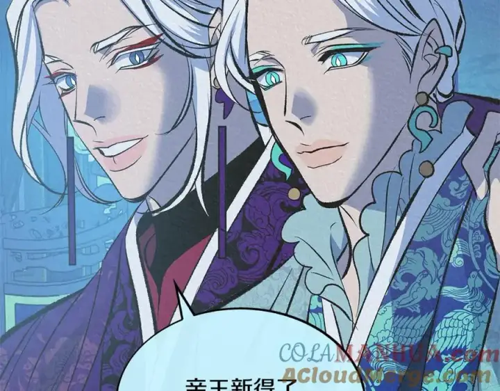 漫画《修罗的恋人》第63话 深夜梦境第117张图