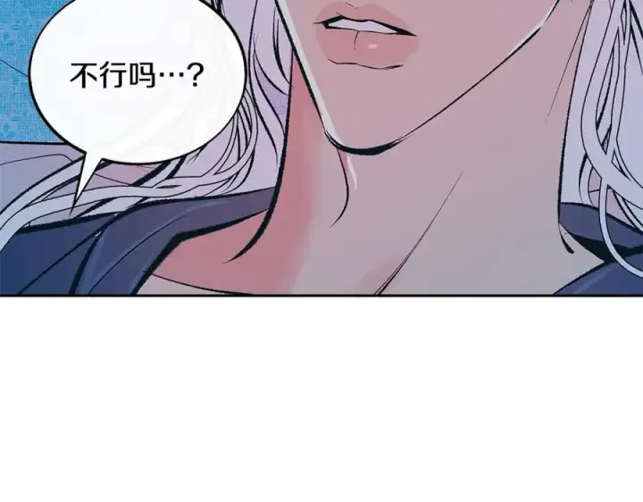 漫画《修罗的恋人》第63话 深夜梦境第12张图