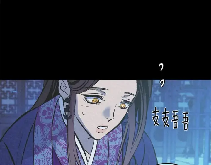 漫画《修罗的恋人》第63话 深夜梦境第123张图