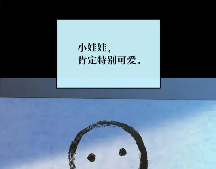 漫画《修罗的恋人》第63话 深夜梦境第146张图