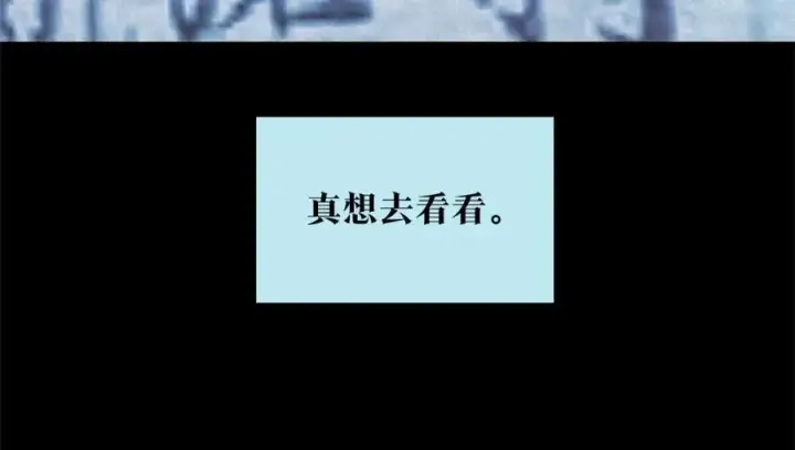 漫画《修罗的恋人》第63话 深夜梦境第148张图