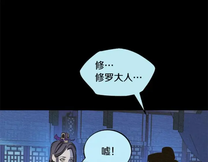 漫画《修罗的恋人》第63话 深夜梦境第159张图