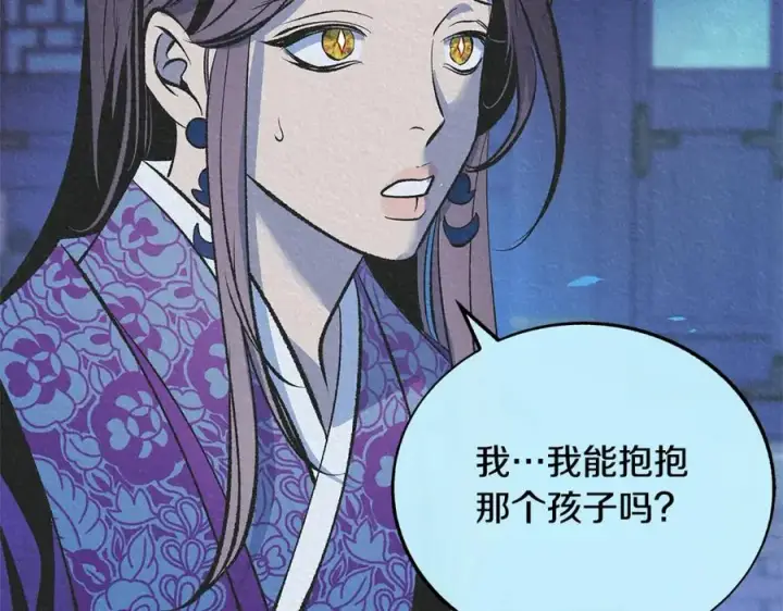 漫画《修罗的恋人》第63话 深夜梦境第162张图