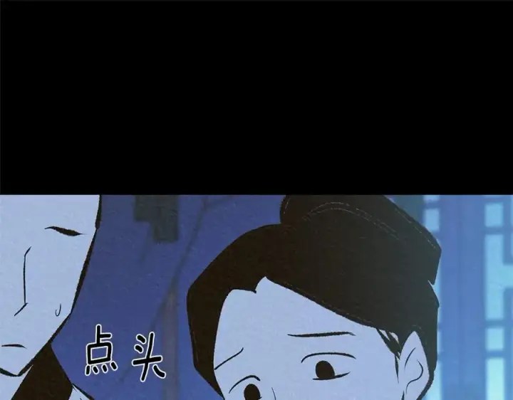 漫画《修罗的恋人》第63话 深夜梦境第164张图