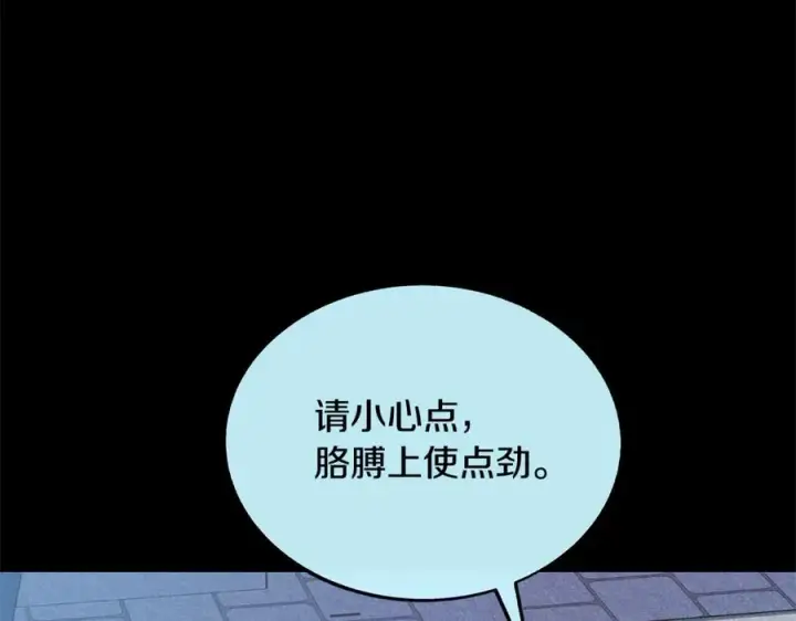 漫画《修罗的恋人》第63话 深夜梦境第166张图