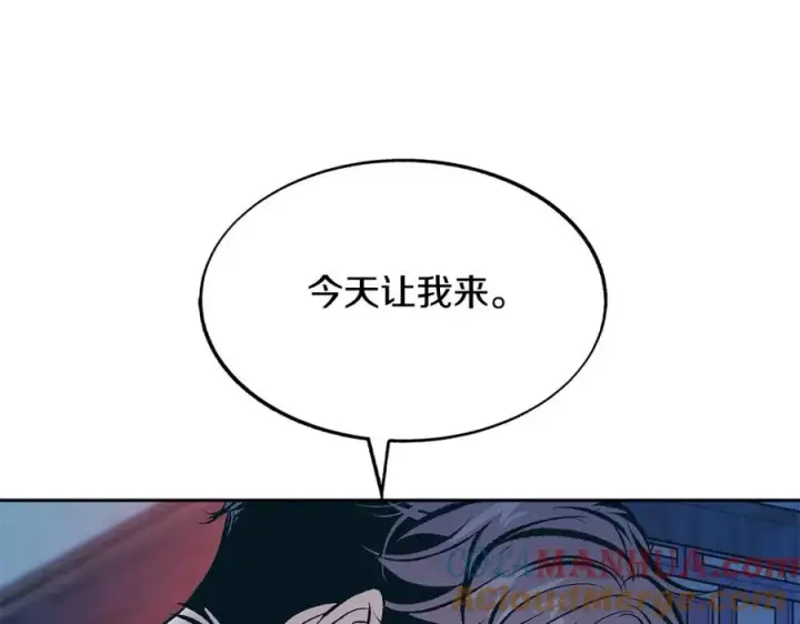 漫画《修罗的恋人》第63话 深夜梦境第17张图
