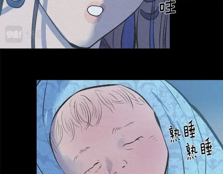 漫画《修罗的恋人》第63话 深夜梦境第170张图