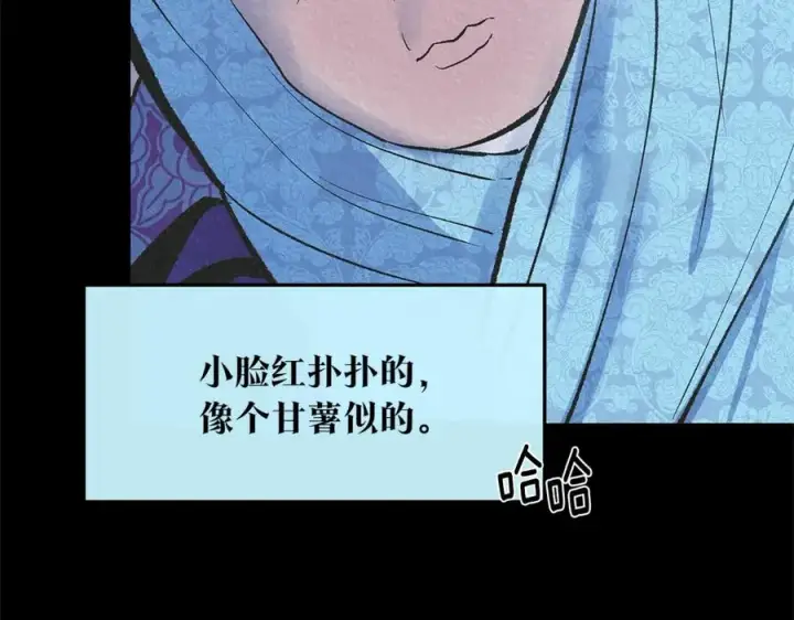 漫画《修罗的恋人》第63话 深夜梦境第171张图