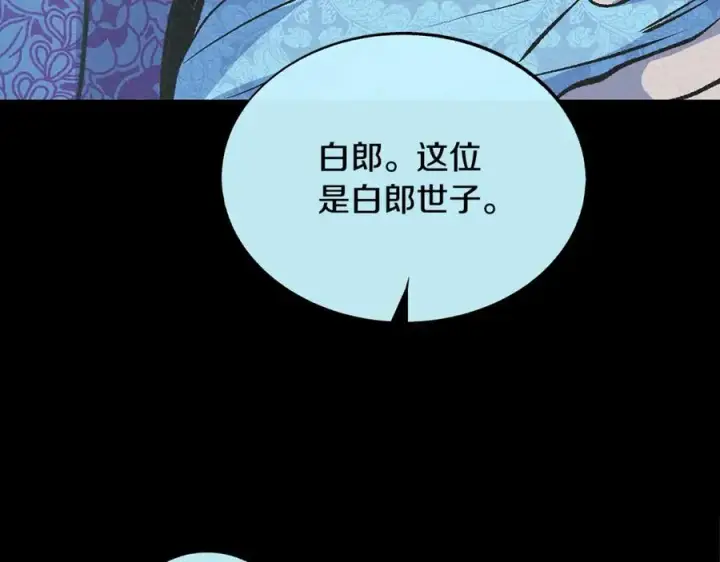 漫画《修罗的恋人》第63话 深夜梦境第175张图