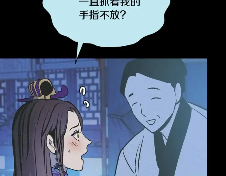 漫画《修罗的恋人》第63话 深夜梦境第178张图