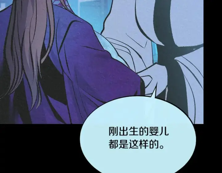 漫画《修罗的恋人》第63话 深夜梦境第179张图