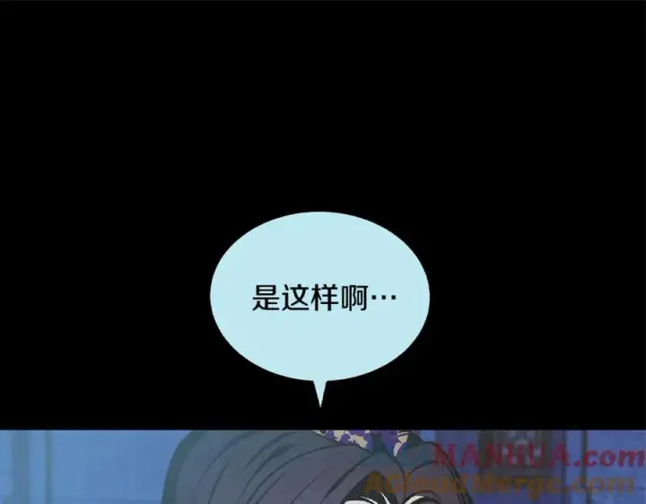漫画《修罗的恋人》第63话 深夜梦境第181张图