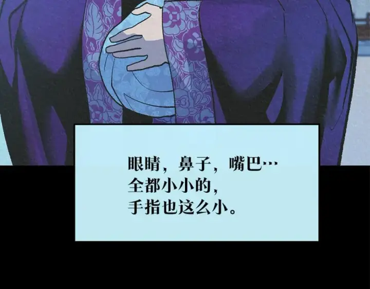 漫画《修罗的恋人》第63话 深夜梦境第183张图