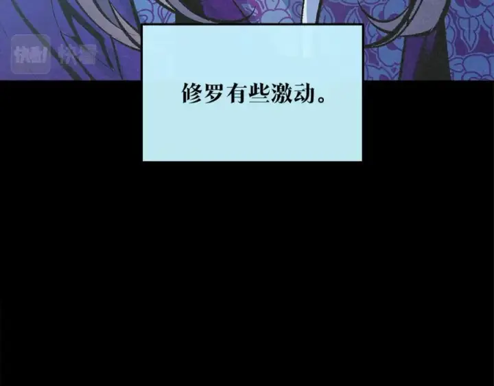 漫画《修罗的恋人》第63话 深夜梦境第186张图