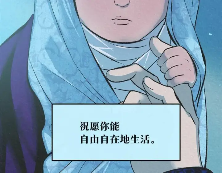 漫画《修罗的恋人》第63话 深夜梦境第188张图