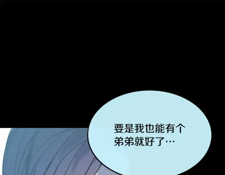漫画《修罗的恋人》第63话 深夜梦境第196张图