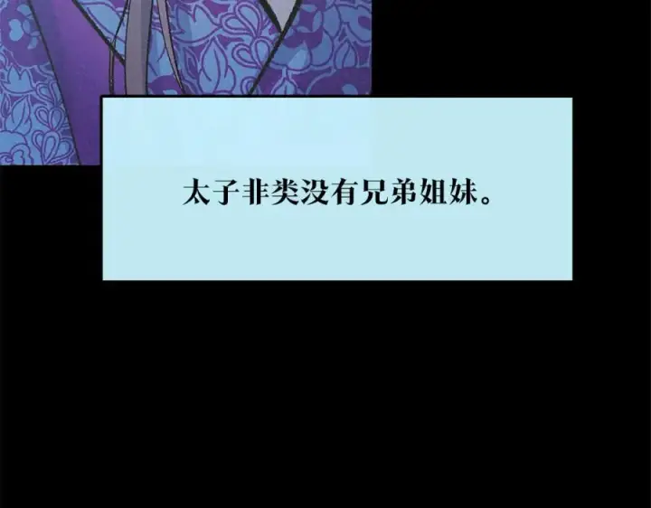 漫画《修罗的恋人》第63话 深夜梦境第198张图