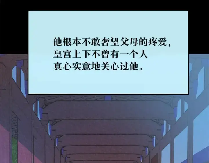 漫画《修罗的恋人》第63话 深夜梦境第202张图