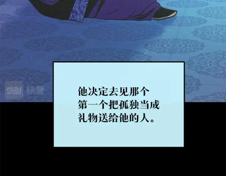 漫画《修罗的恋人》第63话 深夜梦境第206张图