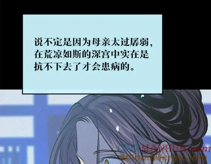 漫画《修罗的恋人》第63话 深夜梦境第213张图