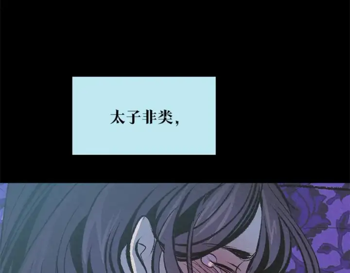 漫画《修罗的恋人》第63话 深夜梦境第231张图