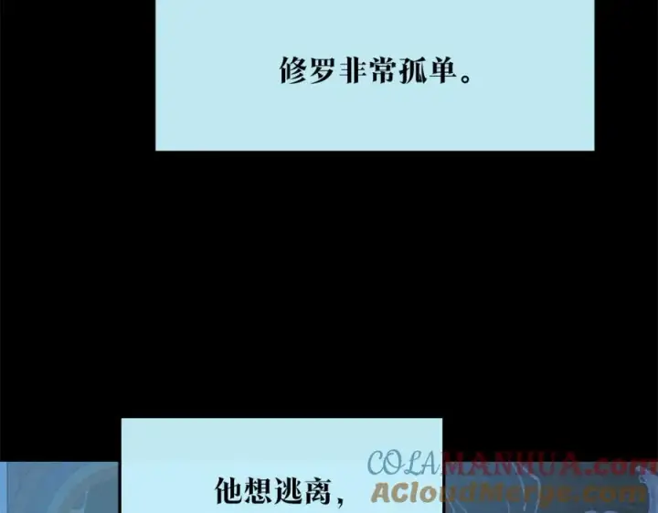 漫画《修罗的恋人》第63话 深夜梦境第233张图
