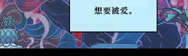 漫画《修罗的恋人》第63话 深夜梦境第235张图