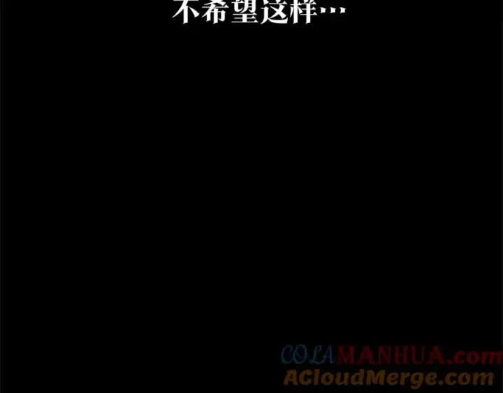 漫画《修罗的恋人》第63话 深夜梦境第237张图