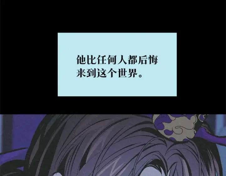 漫画《修罗的恋人》第63话 深夜梦境第238张图