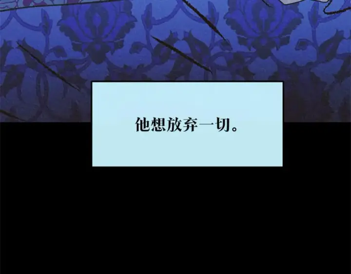 漫画《修罗的恋人》第63话 深夜梦境第240张图