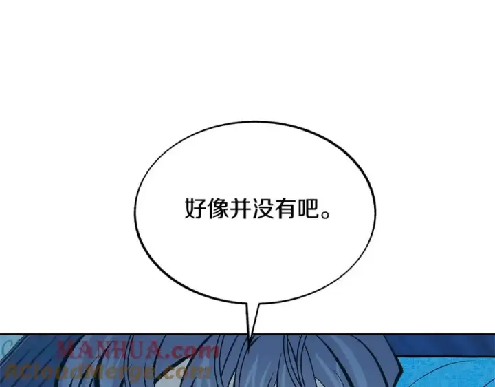 漫画《修罗的恋人》第63话 深夜梦境第25张图