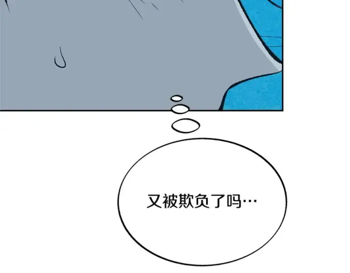 漫画《修罗的恋人》第63话 深夜梦境第34张图