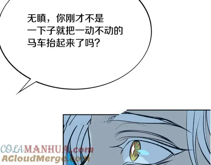 漫画《修罗的恋人》第63话 深夜梦境第37张图