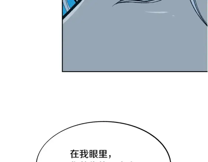 漫画《修罗的恋人》第63话 深夜梦境第38张图