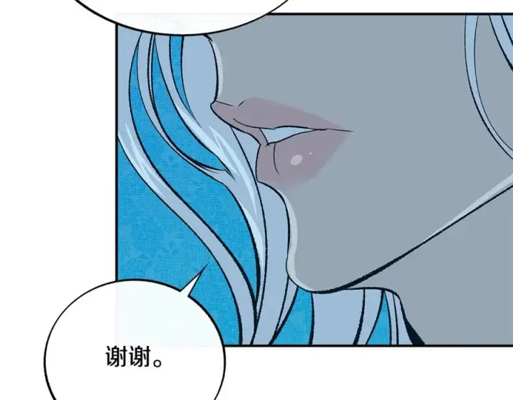 漫画《修罗的恋人》第63话 深夜梦境第43张图