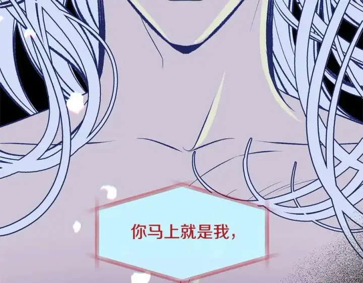 漫画《修罗的恋人》第63话 深夜梦境第59张图